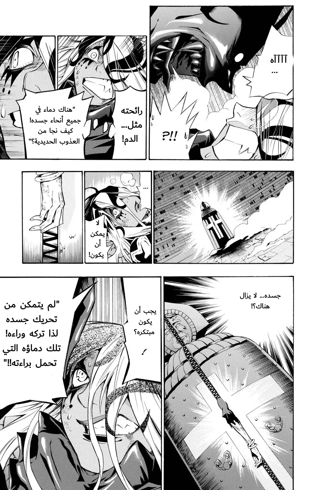 Read D.Gray-Man AR Manga Online