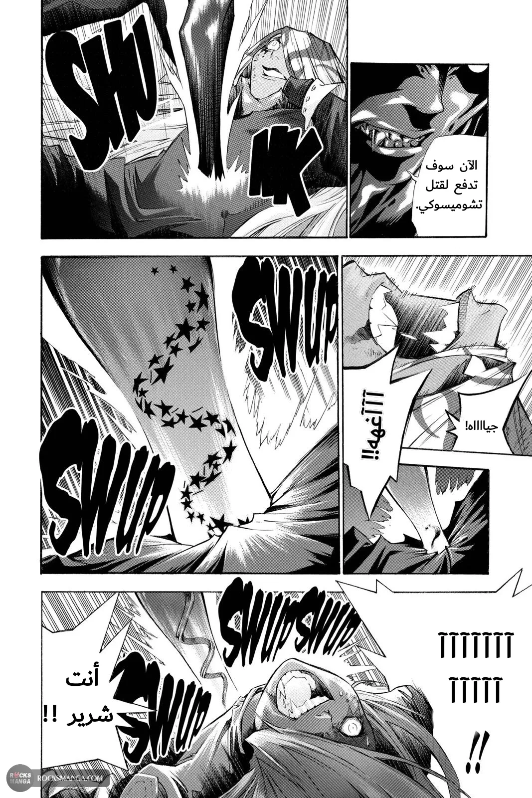 Read D.Gray-Man AR Manga Online