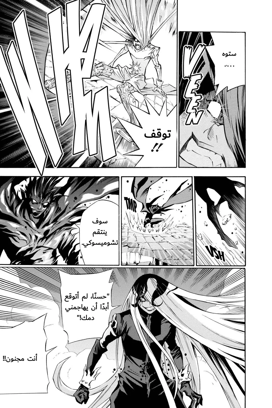 Read D.Gray-Man AR Manga Online