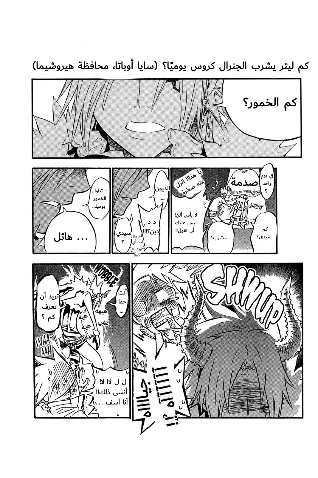 Read D.Gray-Man AR Manga Online