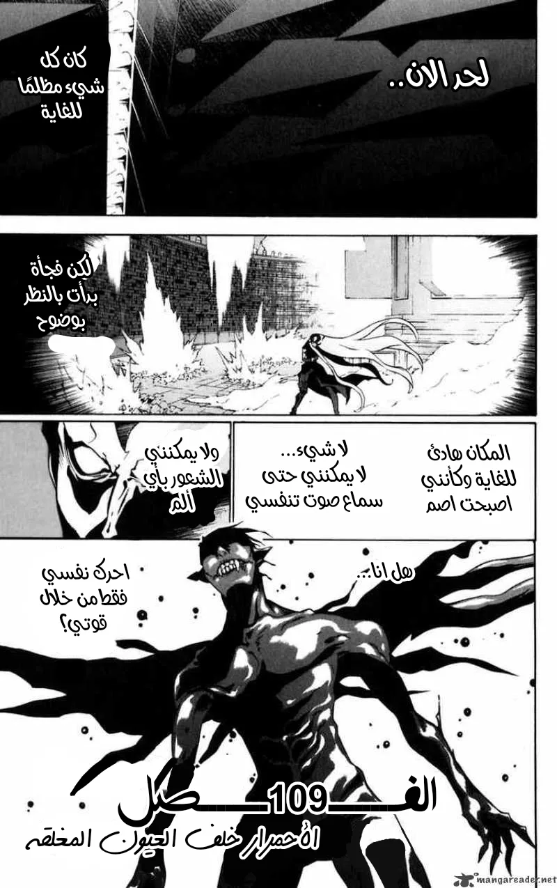 Read D.Gray-Man AR Manga Online