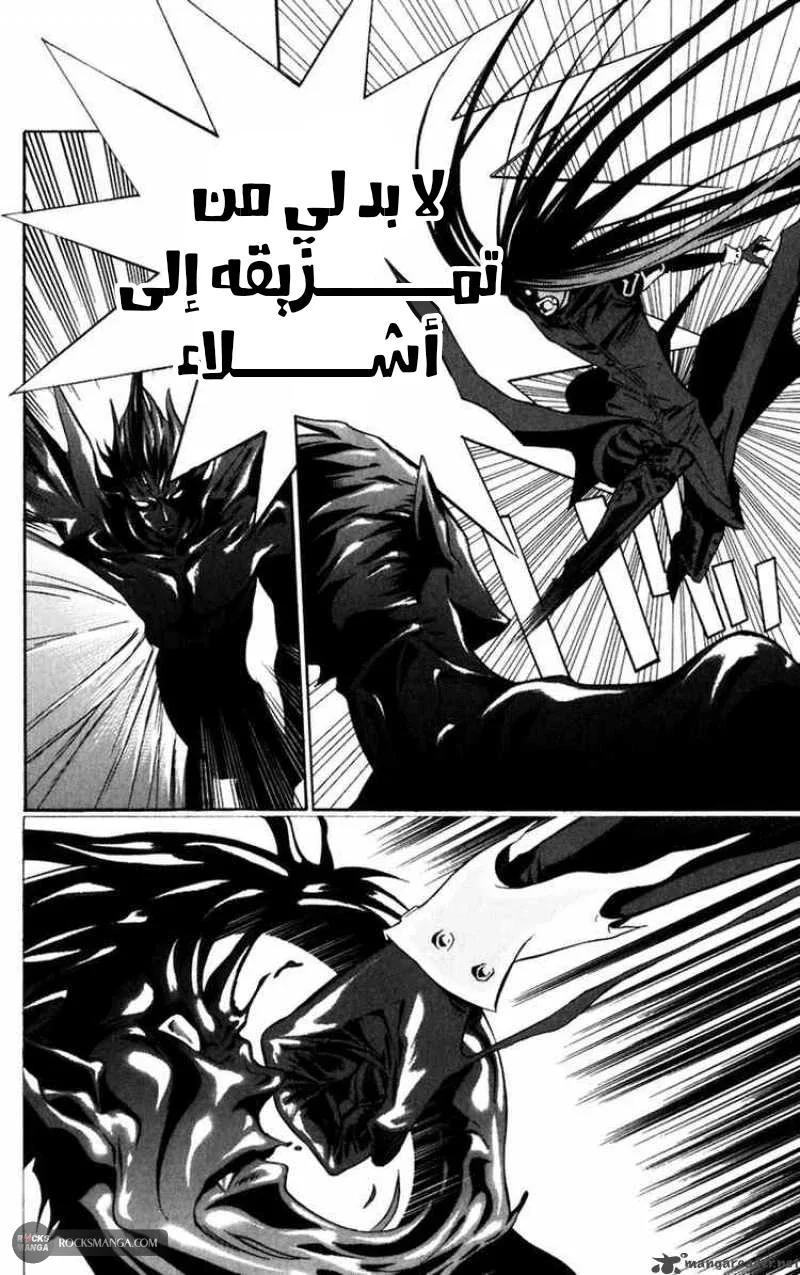 Read D.Gray-Man AR Manga Online