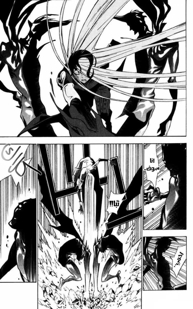 Read D.Gray-Man AR Manga Online