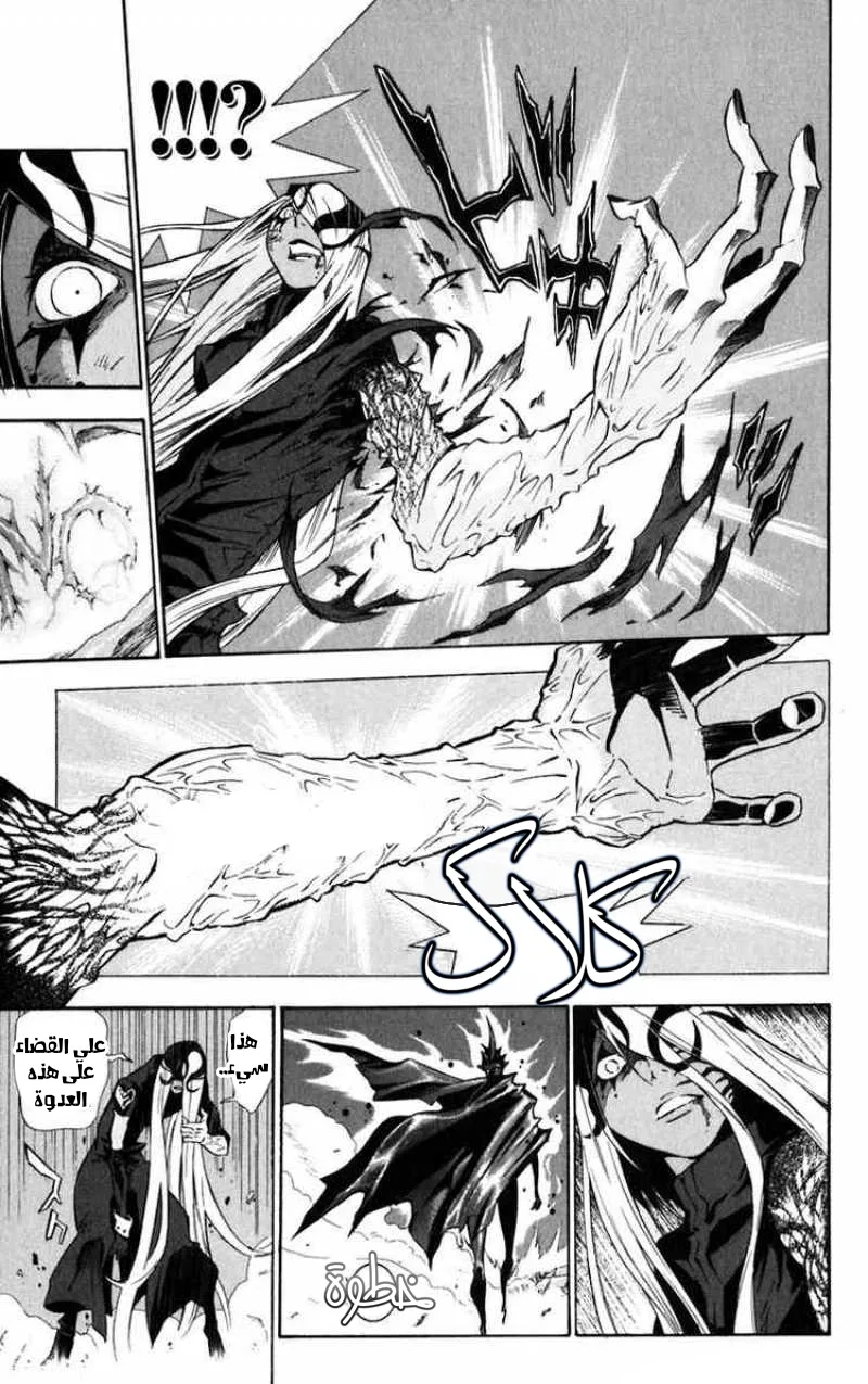 Read D.Gray-Man AR Manga Online
