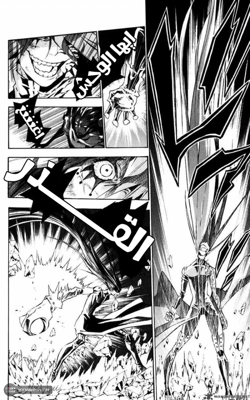 Read D.Gray-Man AR Manga Online