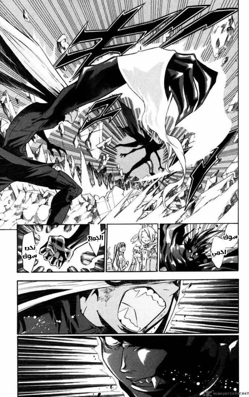 Read D.Gray-Man AR Manga Online