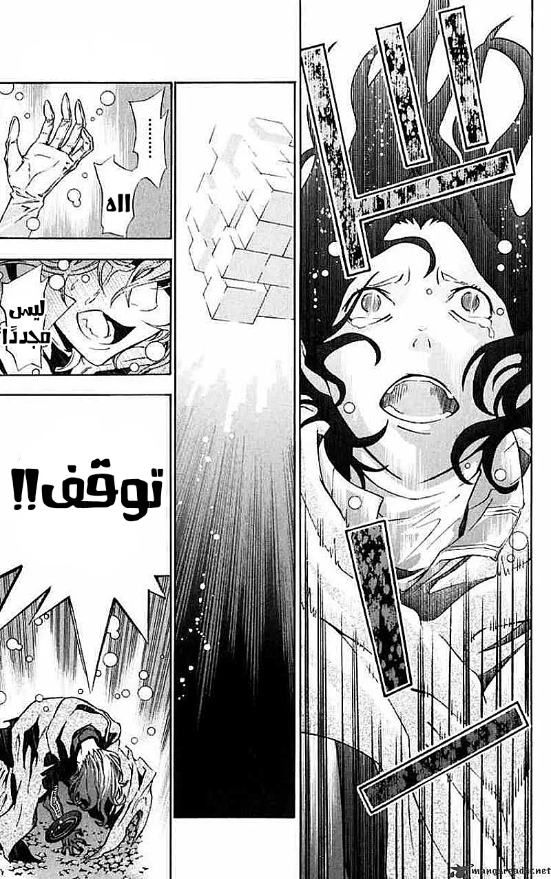 Read D.Gray-Man AR Manga Online