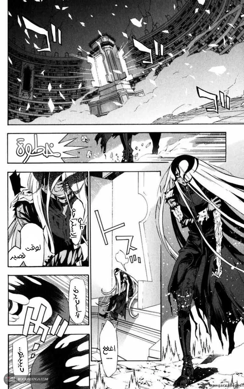 Read D.Gray-Man AR Manga Online