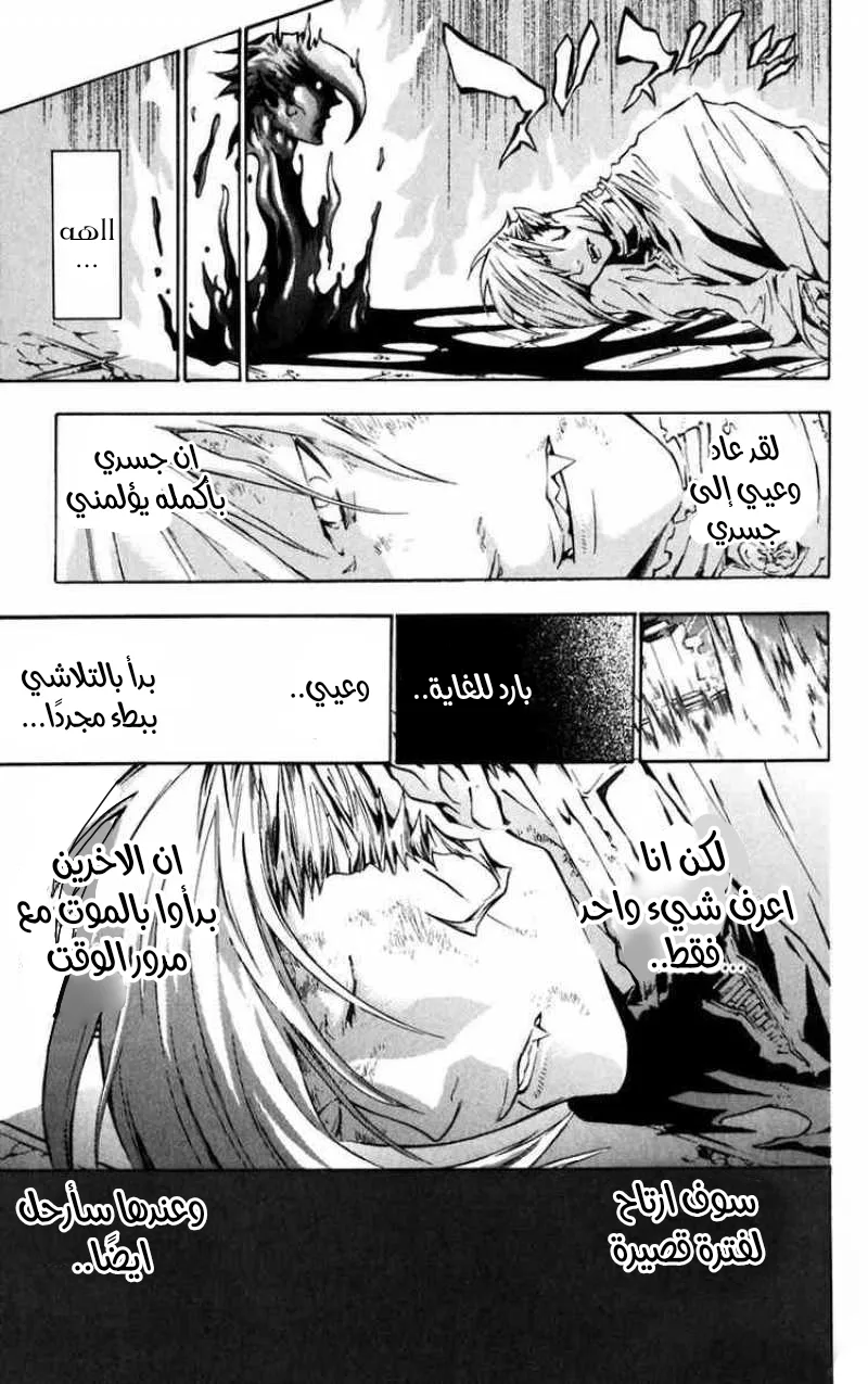 Read D.Gray-Man AR Manga Online
