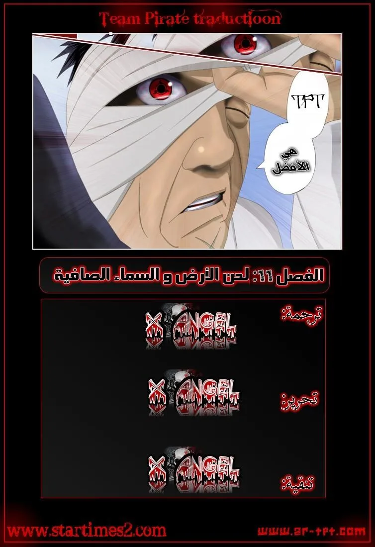 Read D.Gray-Man AR Manga Online