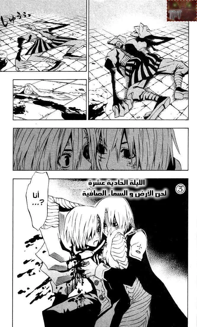 Read D.Gray-Man AR Manga Online