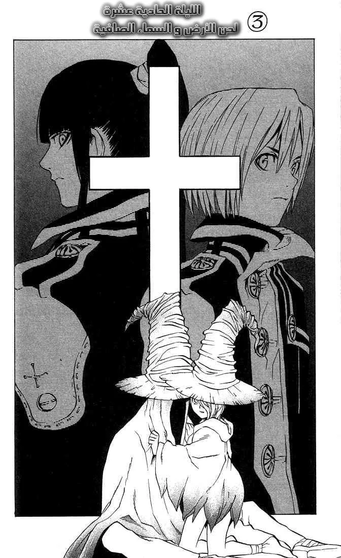 Read D.Gray-Man AR Manga Online