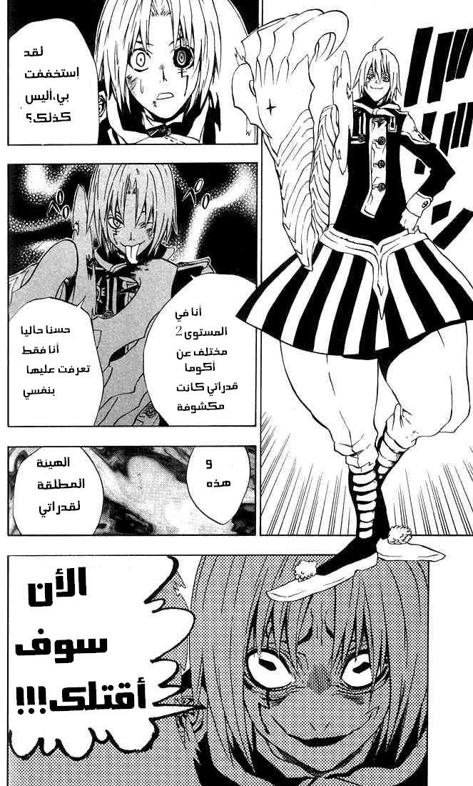 Read D.Gray-Man AR Manga Online