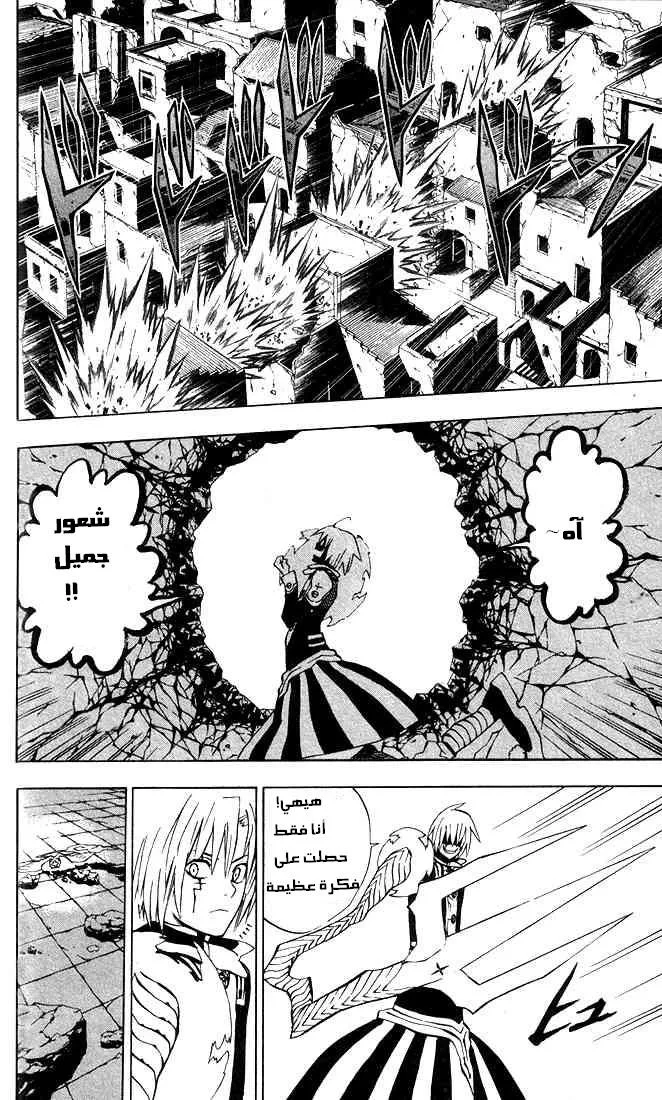 Read D.Gray-Man AR Manga Online