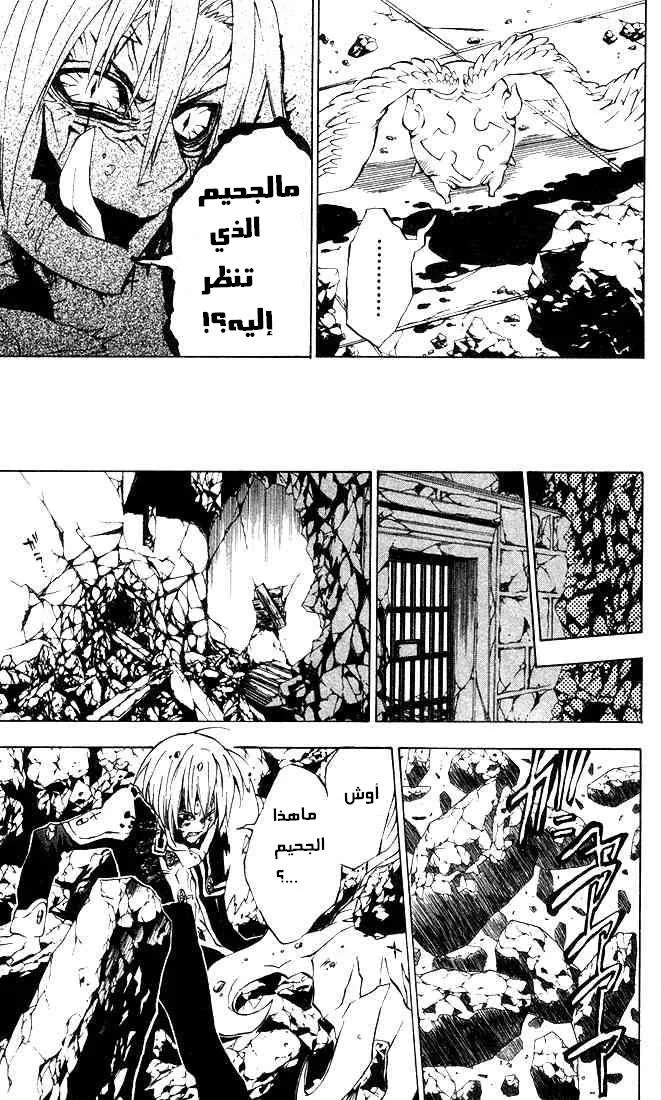 Read D.Gray-Man AR Manga Online
