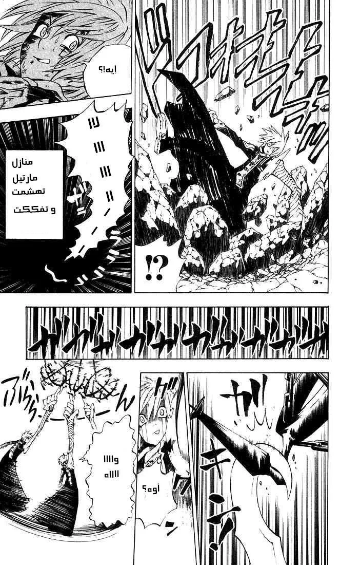 Read D.Gray-Man AR Manga Online