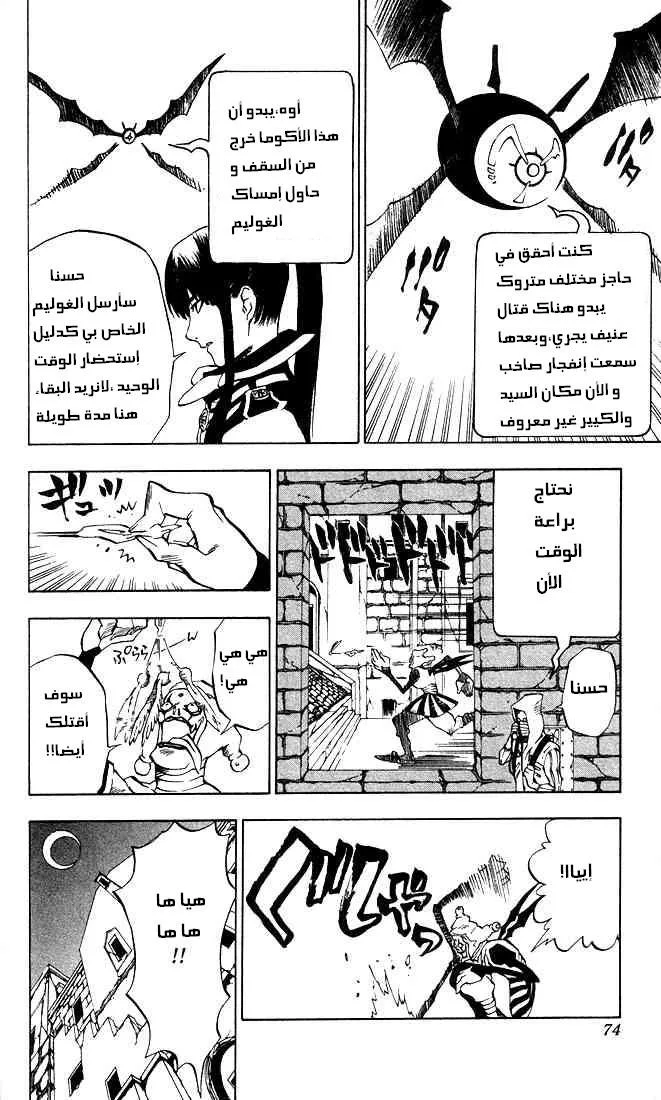 Read D.Gray-Man AR Manga Online