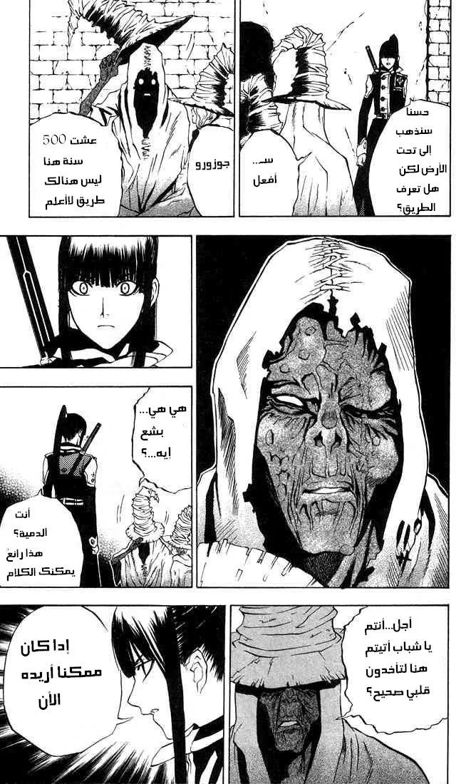 Read D.Gray-Man AR Manga Online