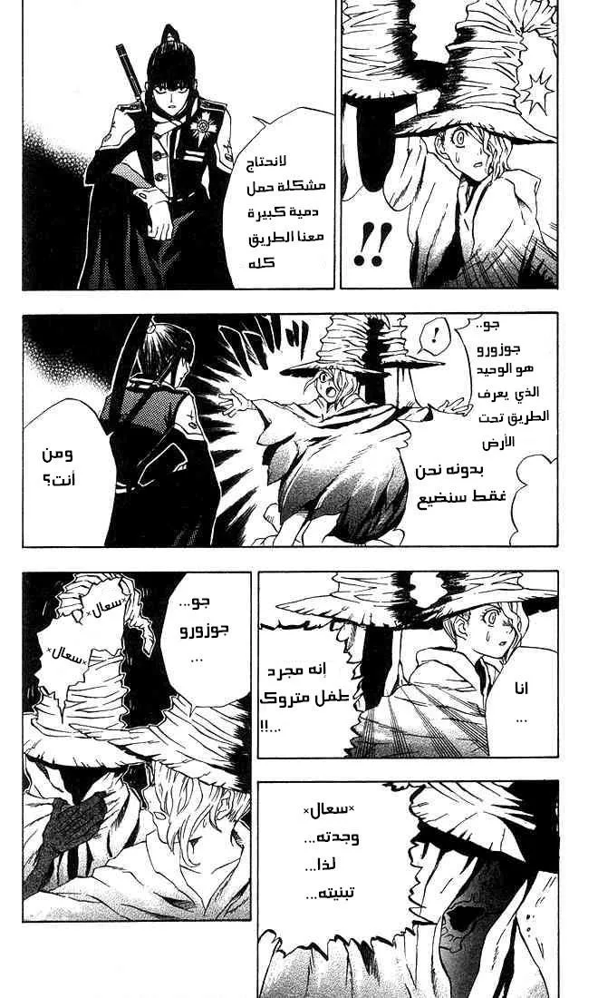 Read D.Gray-Man AR Manga Online