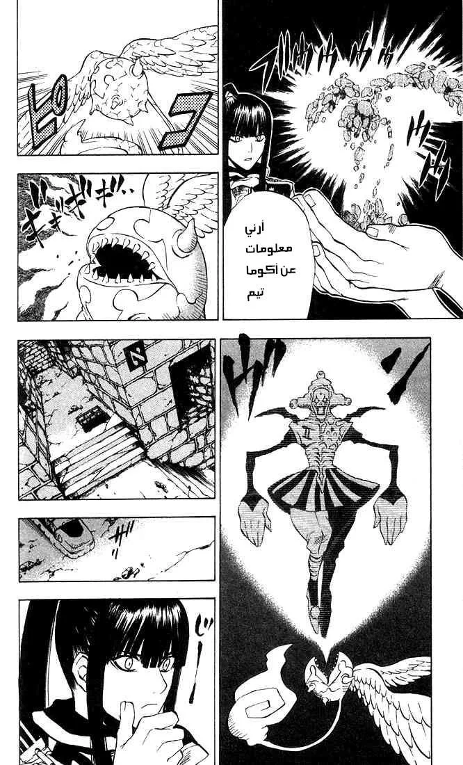 Read D.Gray-Man AR Manga Online