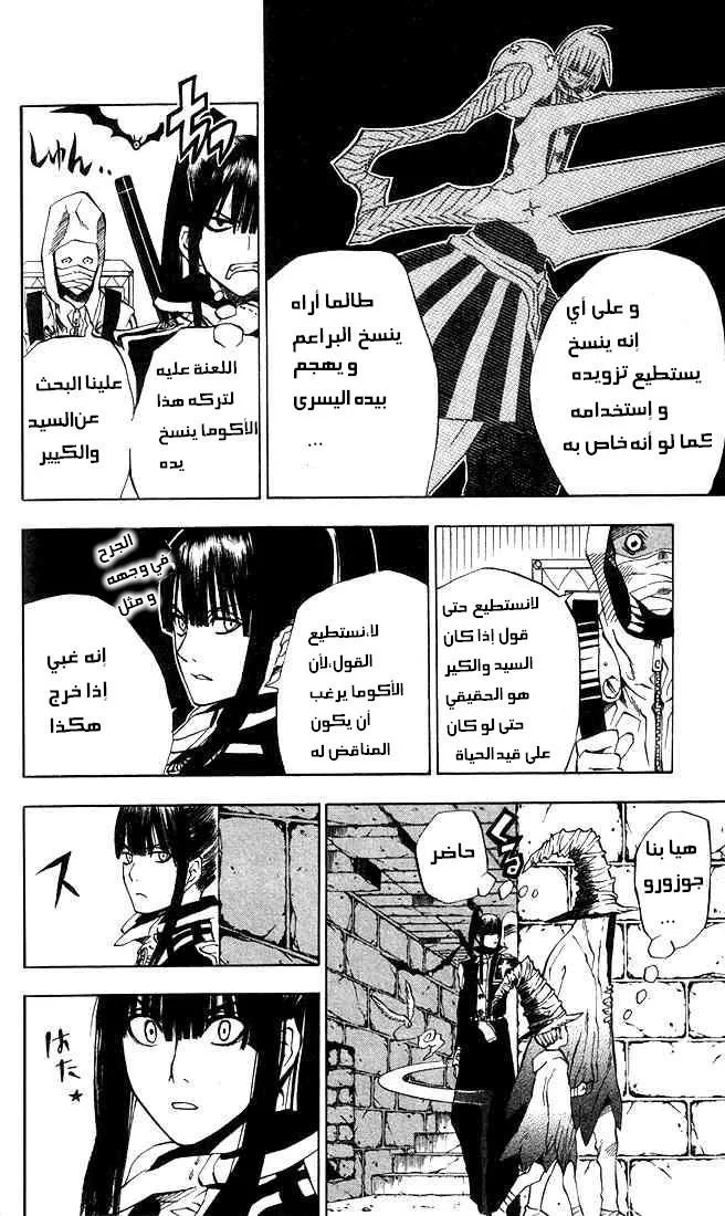 Read D.Gray-Man AR Manga Online