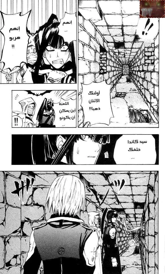 Read D.Gray-Man AR Manga Online