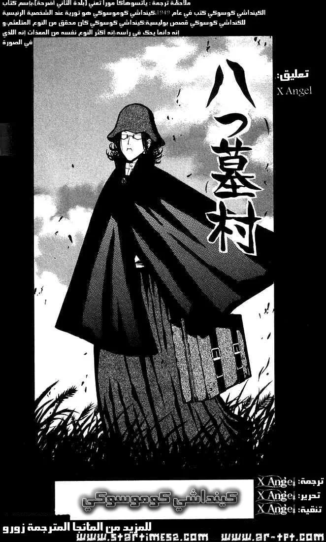 Read D.Gray-Man AR Manga Online
