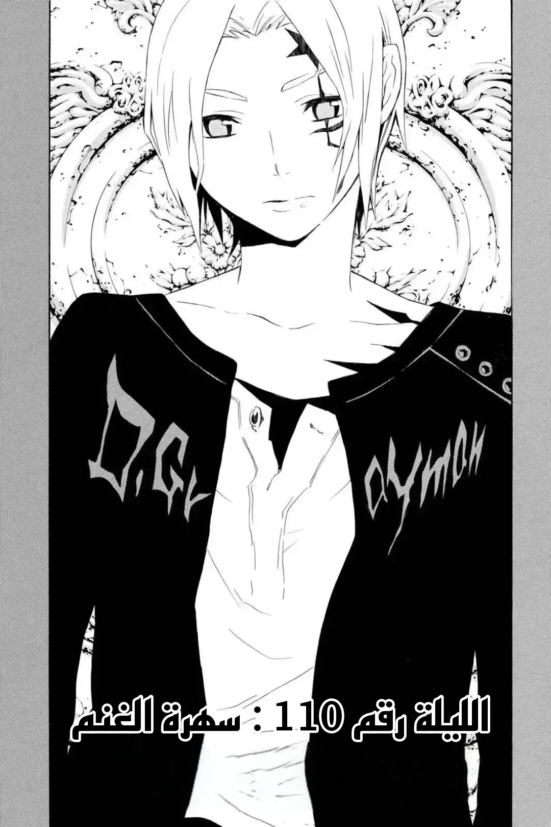 Read D.Gray-Man AR Manga Online