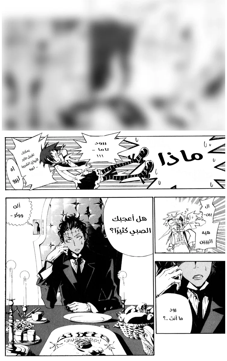Read D.Gray-Man AR Manga Online
