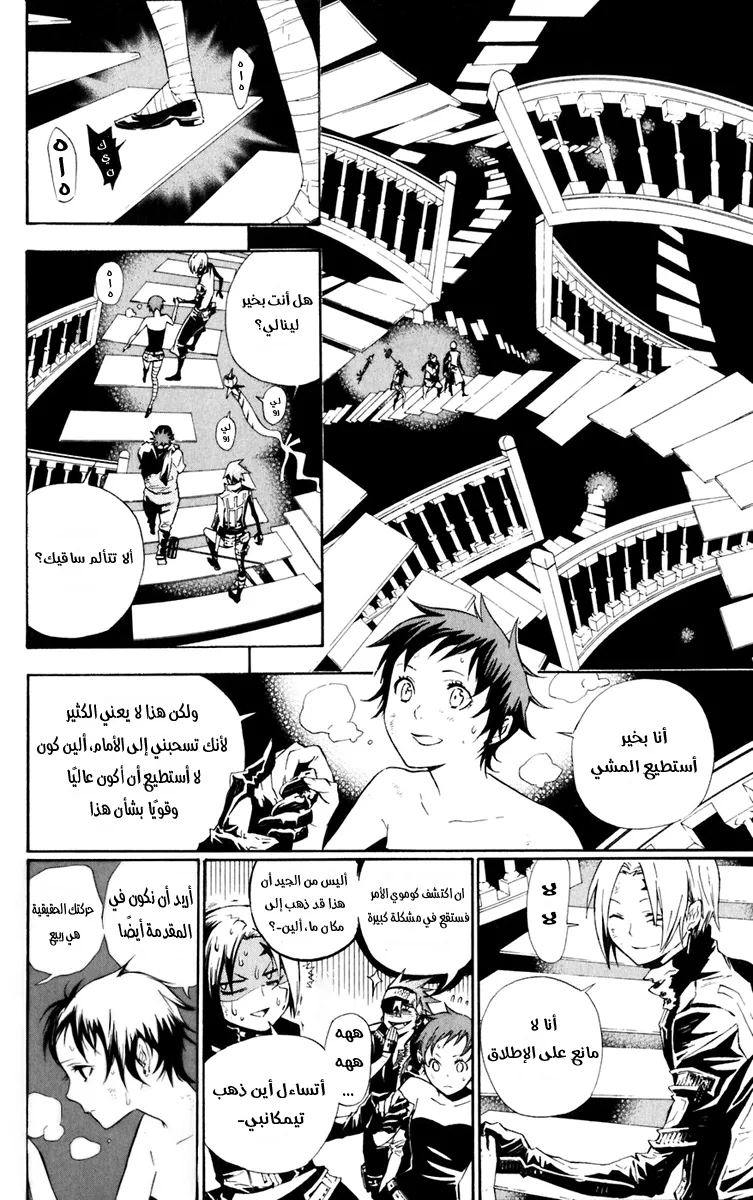 Read D.Gray-Man AR Manga Online
