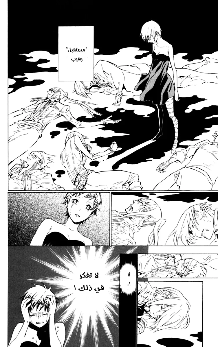 Read D.Gray-Man AR Manga Online