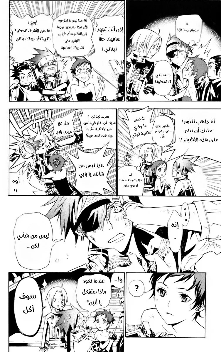 Read D.Gray-Man AR Manga Online