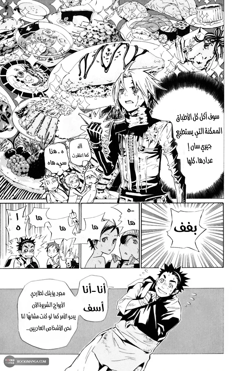 Read D.Gray-Man AR Manga Online