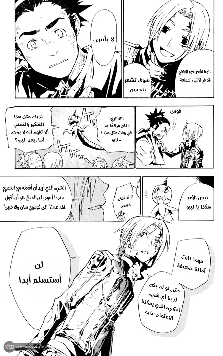 Read D.Gray-Man AR Manga Online