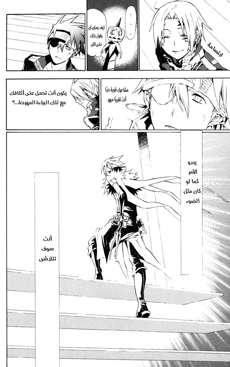 Read D.Gray-Man AR Manga Online