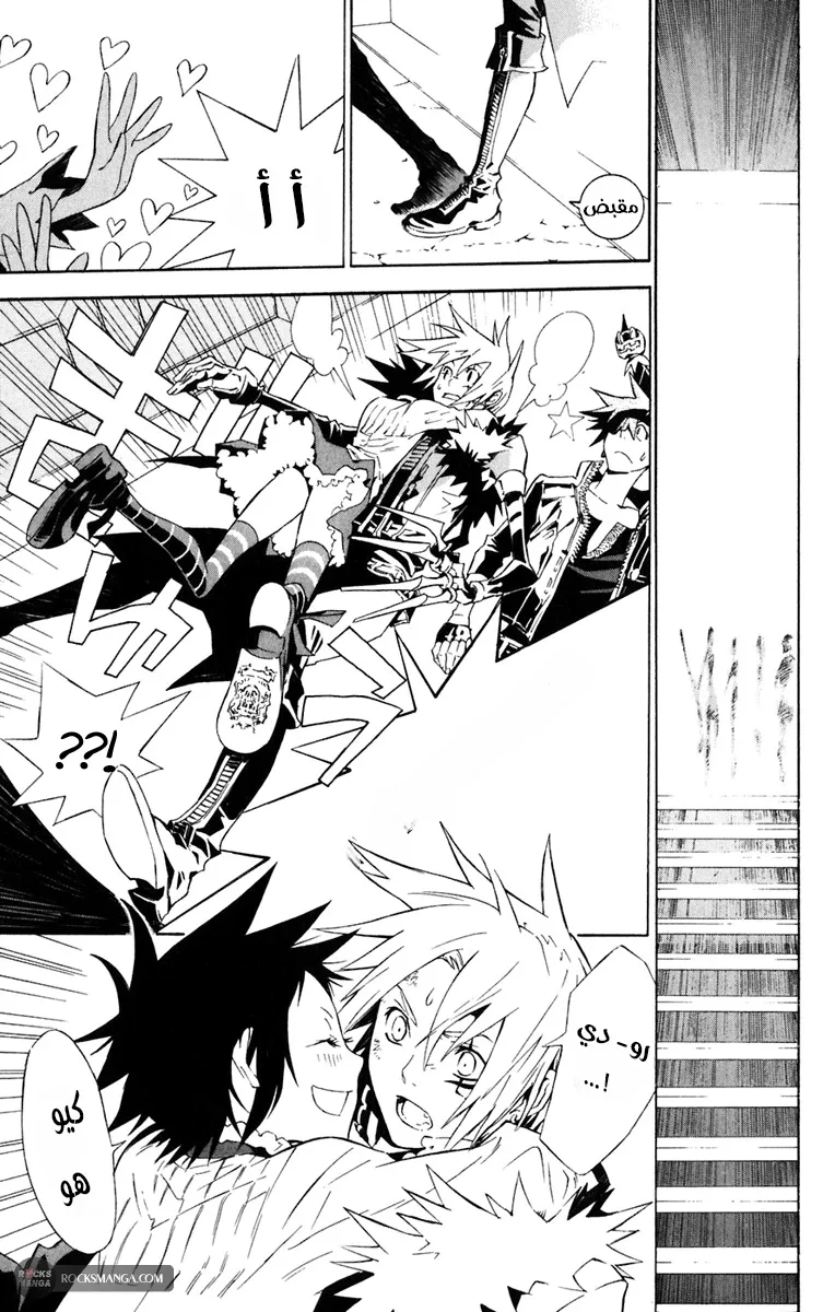 Read D.Gray-Man AR Manga Online