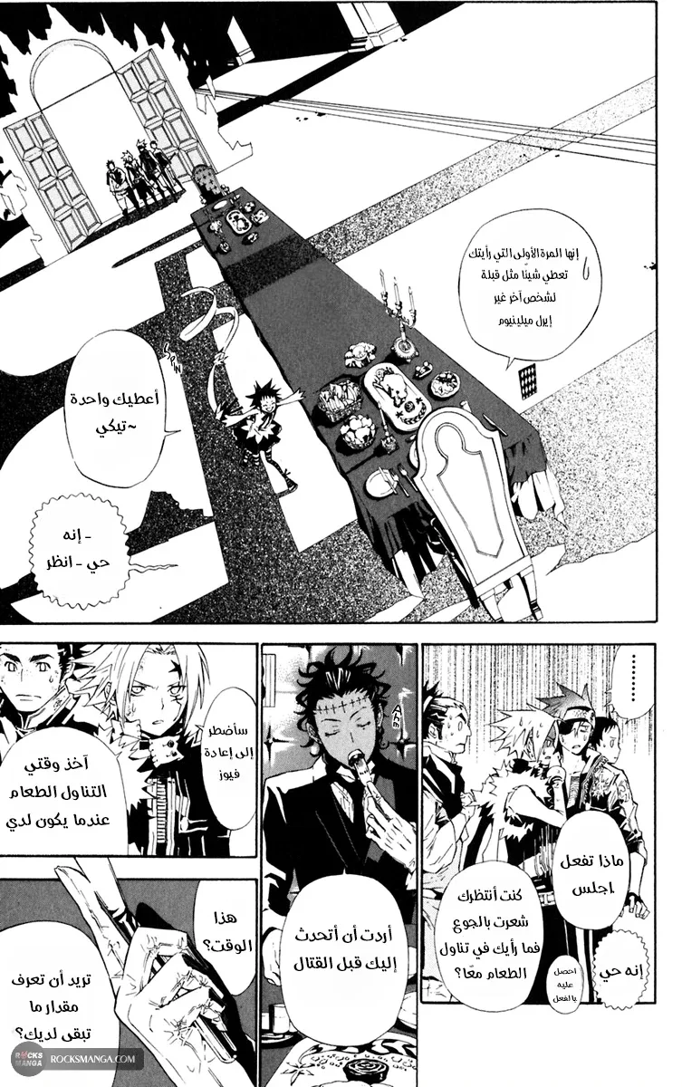 Read D.Gray-Man AR Manga Online