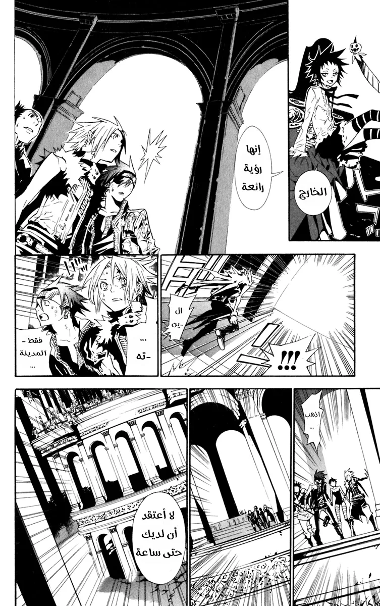 Read D.Gray-Man AR Manga Online