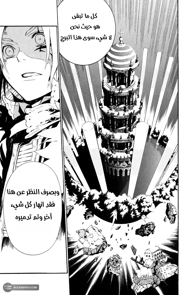 Read D.Gray-Man AR Manga Online