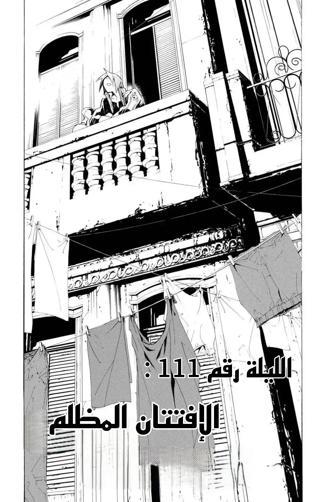 Read D.Gray-Man AR Manga Online