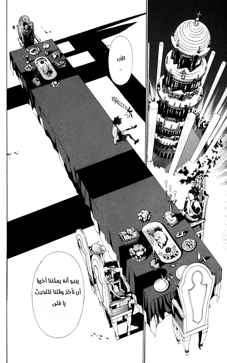 Read D.Gray-Man AR Manga Online