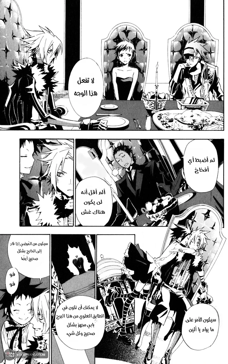 Read D.Gray-Man AR Manga Online