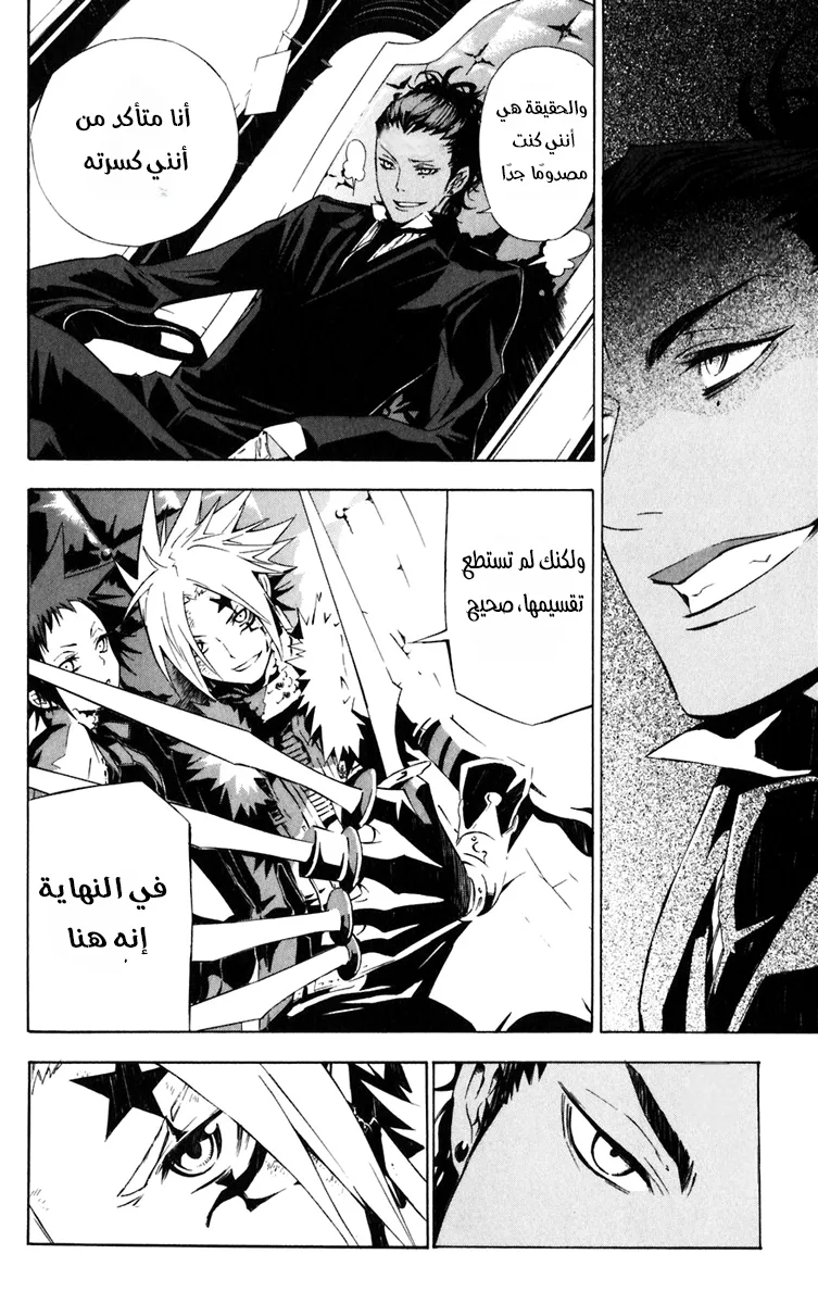 Read D.Gray-Man AR Manga Online