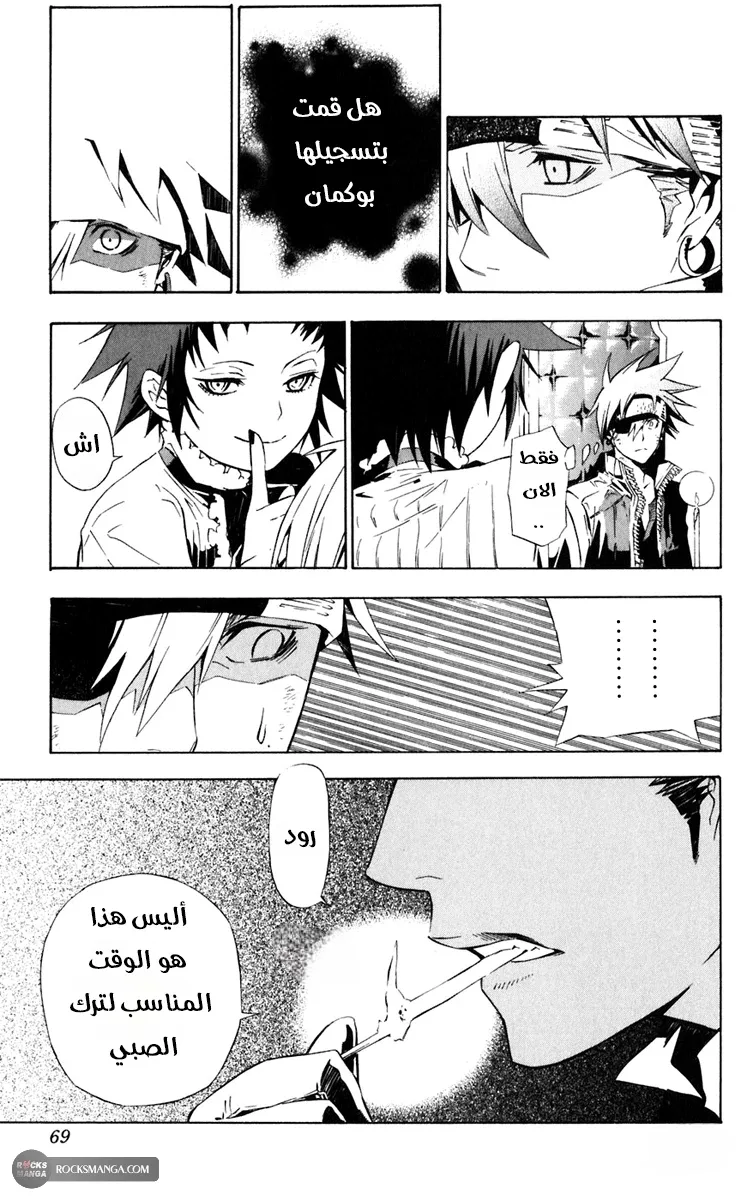 Read D.Gray-Man AR Manga Online