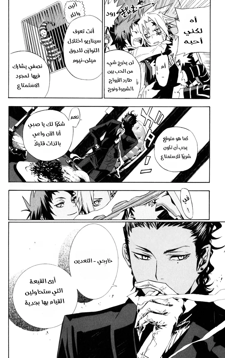 Read D.Gray-Man AR Manga Online
