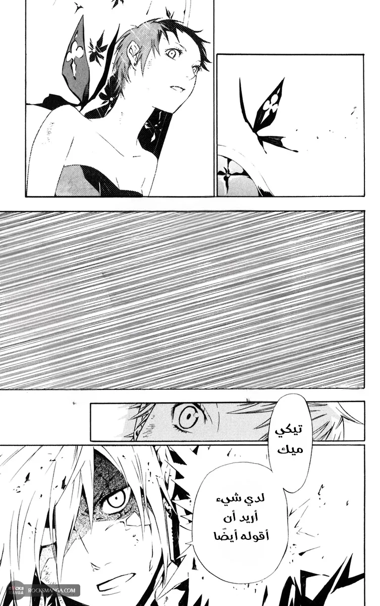 Read D.Gray-Man AR Manga Online
