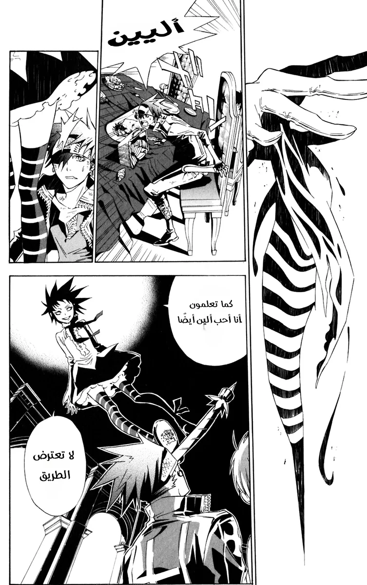 Read D.Gray-Man AR Manga Online