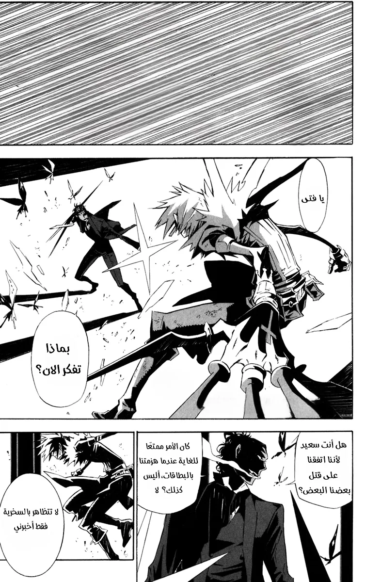 Read D.Gray-Man AR Manga Online