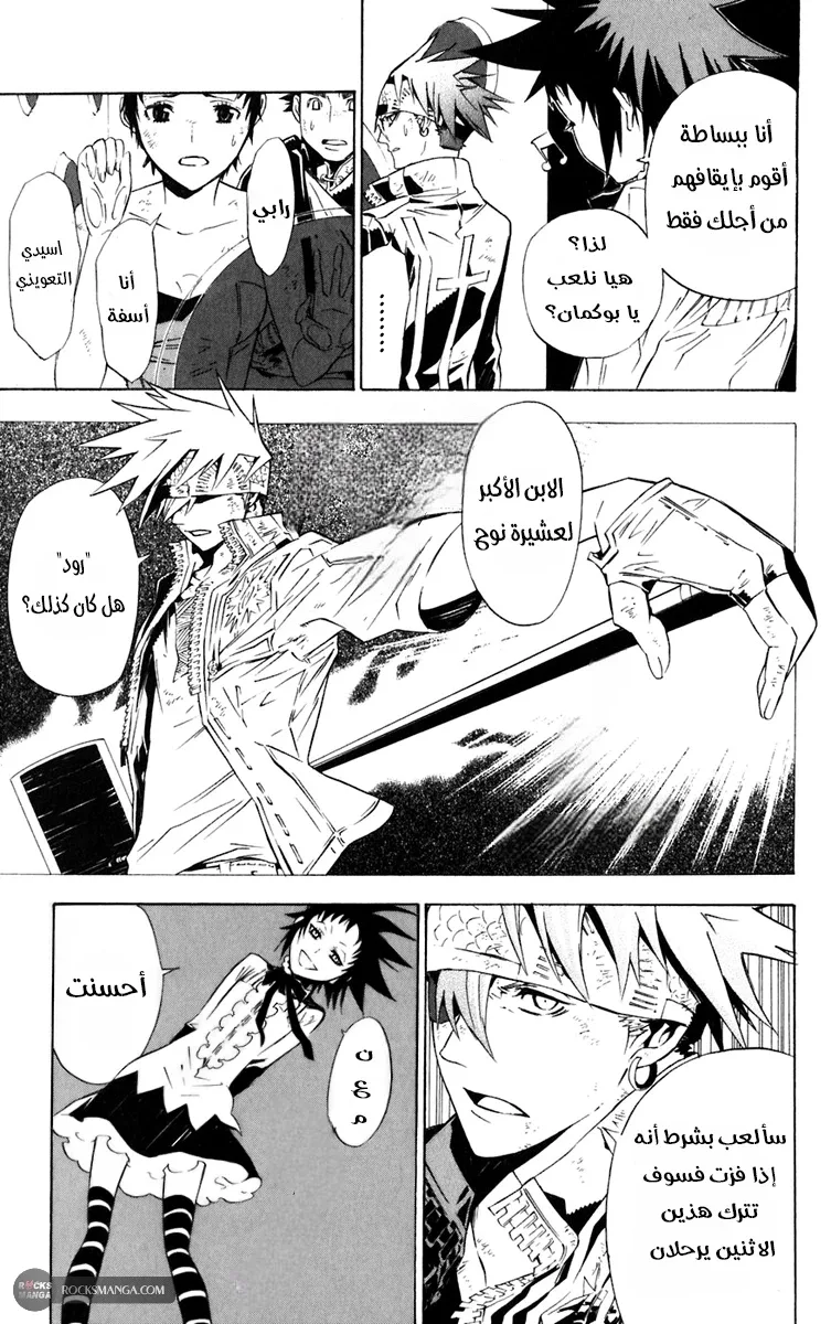 Read D.Gray-Man AR Manga Online