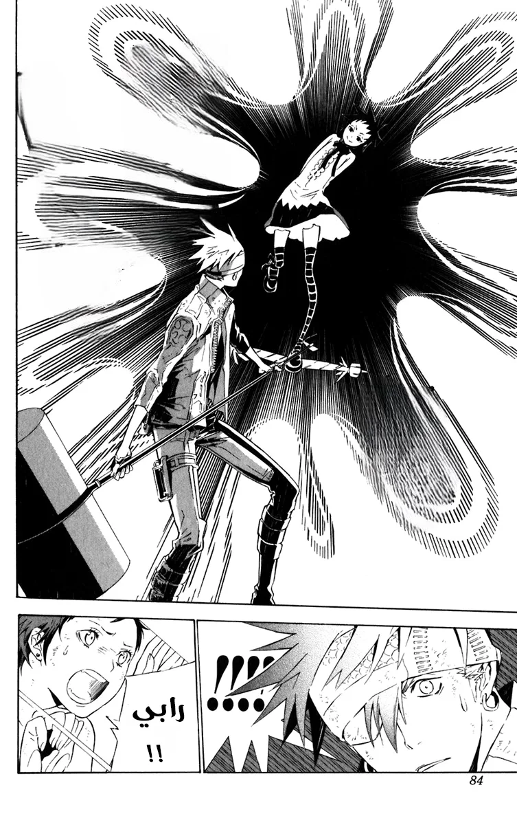 Read D.Gray-Man AR Manga Online